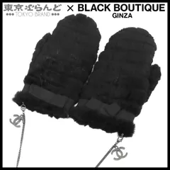 2026年最新】CHANEL ミトンの人気アイテム - メルカリ