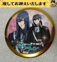 f+大正メビウスライン+ 柊京一郎 干支 未 アクリルキーホルダー - メルカリ