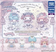 Sanrio ドリーミックス ガチャ リトルツインスターズ キキ ララ