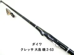 2026年最新】ダイワ 大島磯クレッサの人気アイテム - メルカリ