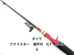 ダイワ アナリスター 瀬戸内 ILT 15-330 (03-9301110013) - メルカリ
