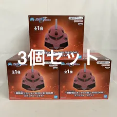未開封 機動戦士ガンダムSEED FREEDOM ズゴックルームライト 3個セット SF1721 c101