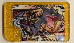 タカラトミー ポケモンフレンダ/ 2-3-L03 レックウザ(スペシャル/ポケエネ272) L