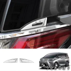 人気商品23款 レクサス LM350H/500H 後窓ボタンスイッチ用カバー【電解メッキマットシルバー】2点セット 外装パーツC260128