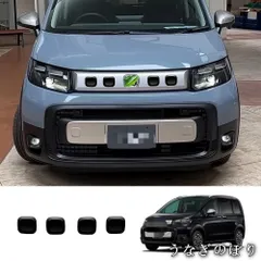 人気商品24年モデル ホンダ FREED CROSSTAR 上中網装飾フレーム【光沢ブラック】ABS製4点セットC260128