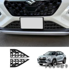 人気商品2024年モデル スズキ FRONX用 下中網飾条 フロントグリル ABS製（亮黒タイプ）2点セットC260128