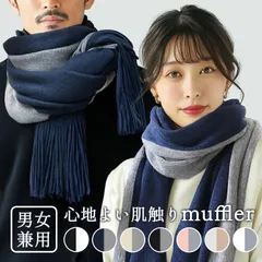 マフラー レディース マフラー メンズ ストール 大判 ストライプ メンズ マフラー 秋 男女兼用 洗える 厚手 無地 暖かい ブロックチェック min#