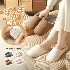 スリッパ 室内履き ルームシューズ 暖かい スリッパレディース メンズ 滑らない 歩きやすい 抗菌衛生 洗濯可 男性と女性ができる 部屋に暖min#
