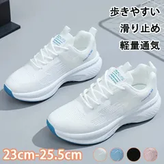 スニーカー 運動靴 スシューズ ウォーキングシューズ ランニングシューズ アウトドアシューズ ジョギングシューズ レディース 大人 春 夏 min#