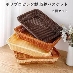 かご バスケット 収納 四角 積み重ね 2個セット (ダークブラウン 35x25x7cm)