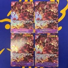 モンキー・D・ルフィ　4枚セット　パラレル