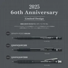 【限定・新品】ぺんてる　グラフギア 製図用シャープペン 60周年限定セット　歴史年表付き PGANAST