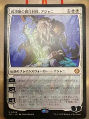 2026年最新】アジャニ mtgの人気アイテム - メルカリ