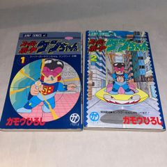 シャカの息子 全2巻（初版） ジョージ秋山 ジャンプ スーパー