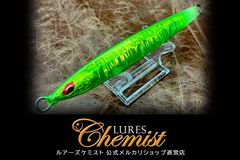 ソードスリム130 グローテイル ダブルチャート - メルカリ