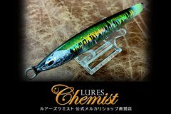 ソードスリム130 グローテイル ダブルチャート - メルカリ