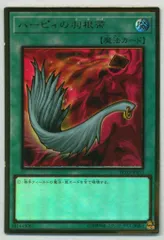 コナミ 魔法 RC03-JP032 ハーピィの羽根帚 Pゴールド