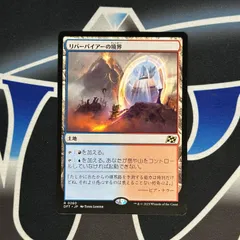 【MTG】JP《リバーパイアーの境界/Riverpyre Verge》[DFT]