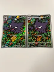 ポケモンカード　ゴースト ar 2枚