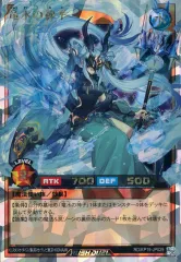 中古】遊戯王ラッシュデュエル RD/KP19-JP029[ORR]：竜水の神子 - メルカリ