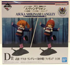 BANDAI SPIRITS 一番くじ エヴァンゲリオン ヤマト作戦! D賞 式波・アスカ・ラングレー(幼少期) フィギュア/帽子あり あり
