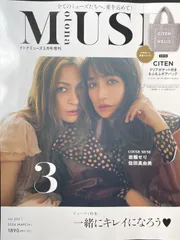 オトナミューズ 2026年3月号 増刊 雑誌のみ