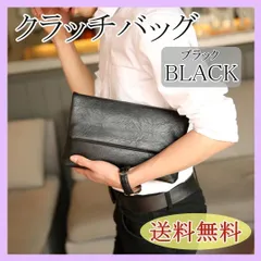 クラッチバッグ メンズ メンズ セカンドバッグ シンプル 無地 ブラック 黒