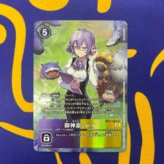 PSA デジモン　御神楽ミレイ　パラレル　SR シークレット　レリーフ　ミレイ PSA デジモン 御神楽ミレイ パラレル SR シークレット レリーフ ミレイ