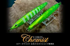 2026年最新】Lures Chemistの人気アイテム - メルカリ