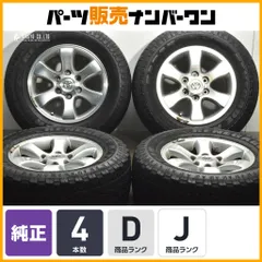 2026年最新】プラド センターキャップの人気アイテム - メルカリ