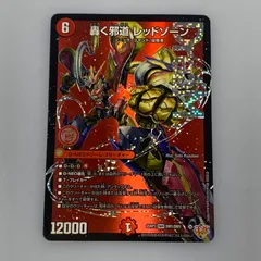 2026年最新】轟く邪道レッドゾーンの人気アイテム - メルカリ