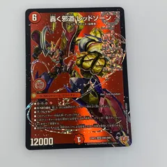 2026年最新】デュエル マスターズ 轟く邪道 レッドゾーン DM25-RP3 DMR