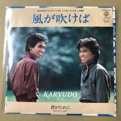 狩人 みちのく夏愁 EPレコード - メルカリ
