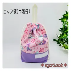 ループ付コップ袋(巾着袋) プリマバニー