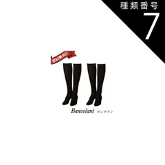 種類7：白/S ボンボラン 段階圧縮ハイソックス（男女共用）2足組　サミットインターナショナル　着圧ソックス　夜用　寝るとき　送料無料