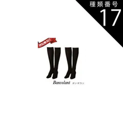種類17：キャメル/M ボンボラン 段階圧縮ハイソックス（男女共用）2足組　サミットインターナショナル　着圧ソックス　夜用　寝るとき　送料無料