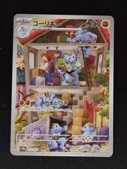 ゴーリキー　AR