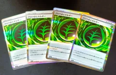 グロウ草エネルギー R　４枚セット　[ M3 : 078 / 080 ]　ポケモンカードゲーム　ムニキスゼロ