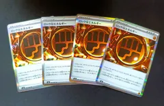 ロック闘エネルギー R　４枚セット　[ M3 : 080 / 080 ]　ポケモンカードゲーム　ムニキスゼロ