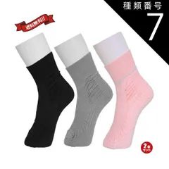 種類7：ピンク/27~28cm 靴下 メンズ レディース 転倒予防靴下 アガルーノ 2足セット