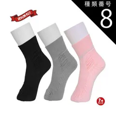 種類8：ピンク/25~26cm 靴下 メンズ レディース 転倒予防靴下 アガルーノ 2足セット