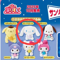 サンリオキャラクター対象当たりくじ 2番賞 シナモロール ぬいぐるみ