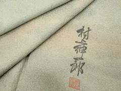 2026年最新】村上伸一郎の人気アイテム - メルカリ