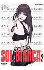 DVD／太陽の船 ソルビアンカ(1)〜EL EMBLEMA 紋章 DTS版 - メルカリ