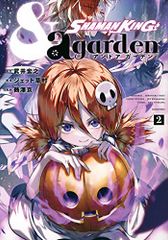 SHAMAN KING &a garden(2) (KC 디럭스)/타케이 히로유키, 제트 구사무라, 오자와 쿄