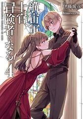 秘密結社の手帖 (河出文庫 121G)／澁澤 龍彦 - メルカリ