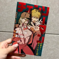 新品) チェンソーマン ルックバッグ 作家 バディ メイプルストーリー 日本語 原作 小説