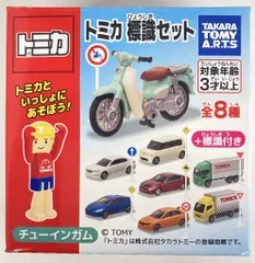 2026年最新】トミカ 標識セット7の人気アイテム - メルカリ