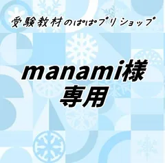 manami様専用ページぱぱプリ　１３、３７，３９B、４８，７８
