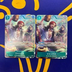 シャンクス　パラレル2枚セット